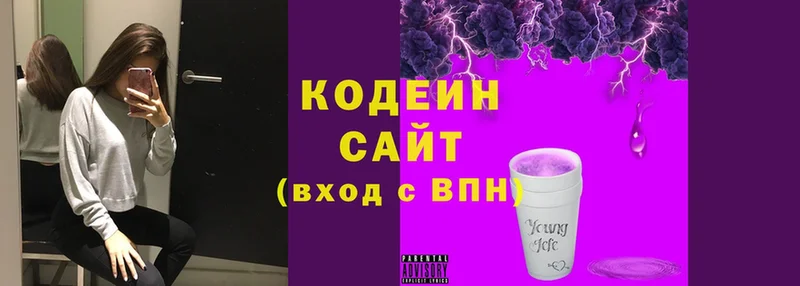 где можно купить наркотик  omg tor  Codein напиток Lean (лин)  Сатка 