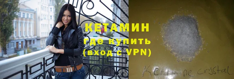 где можно купить   Сатка  hydra tor  Кетамин ketamine 