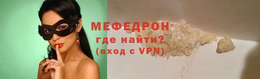 где найти   Сатка  Меф VHQ 